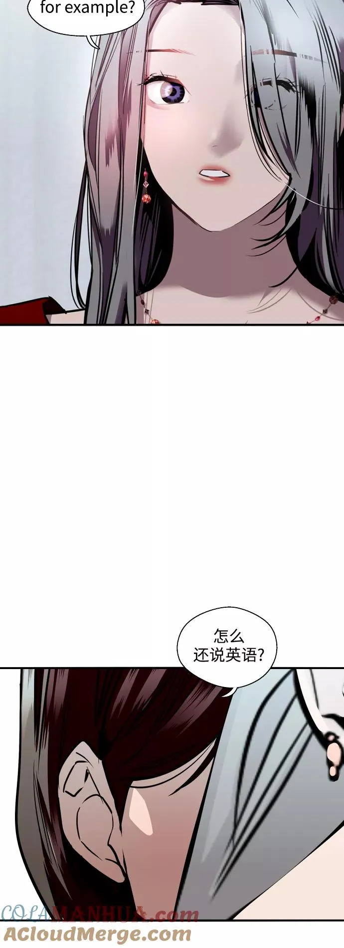 [第112话] 对话 第15页