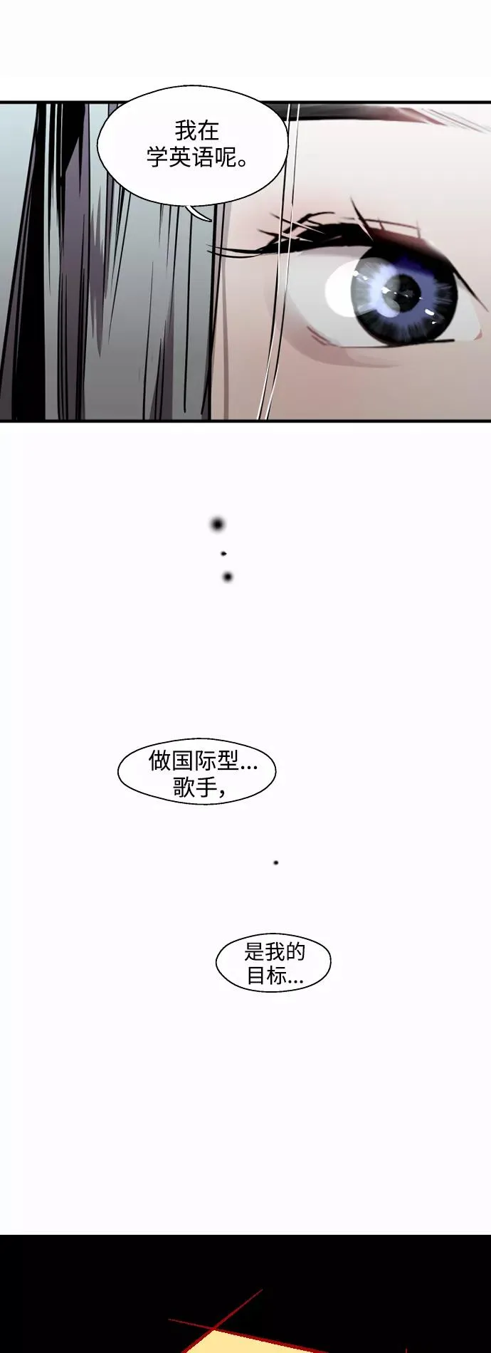 [第112话] 对话 第16页