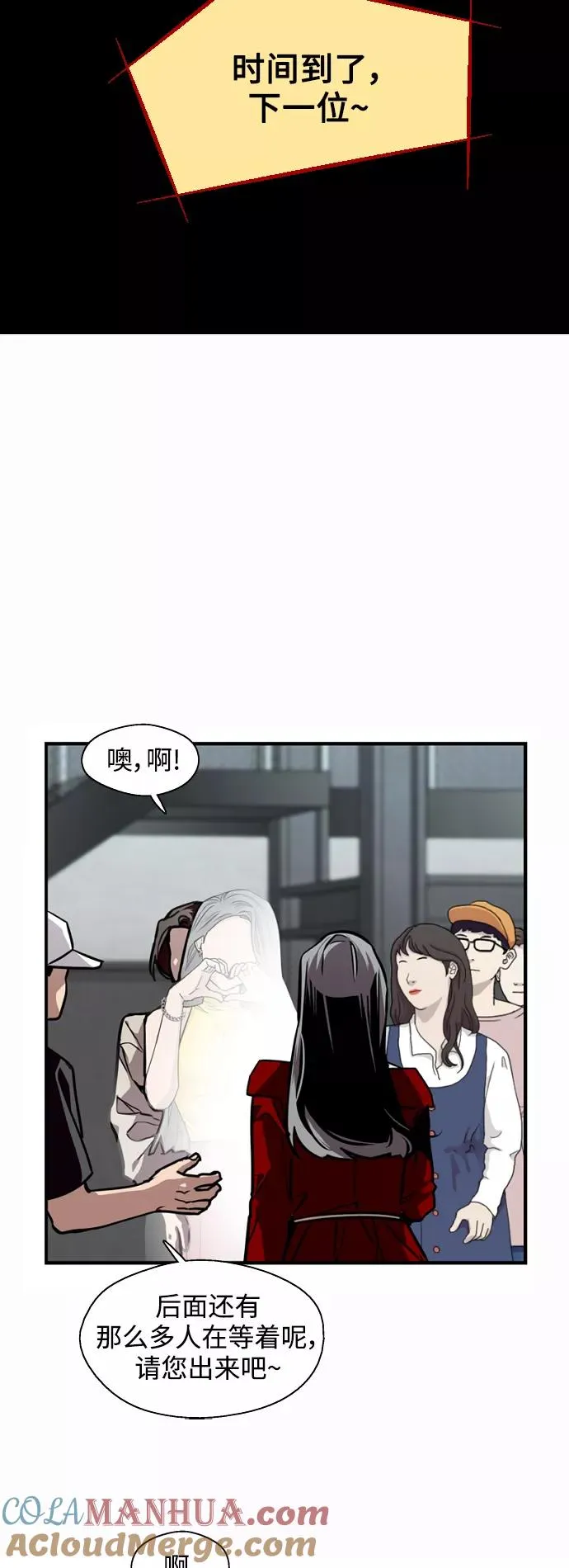 [第112话] 对话 第17页