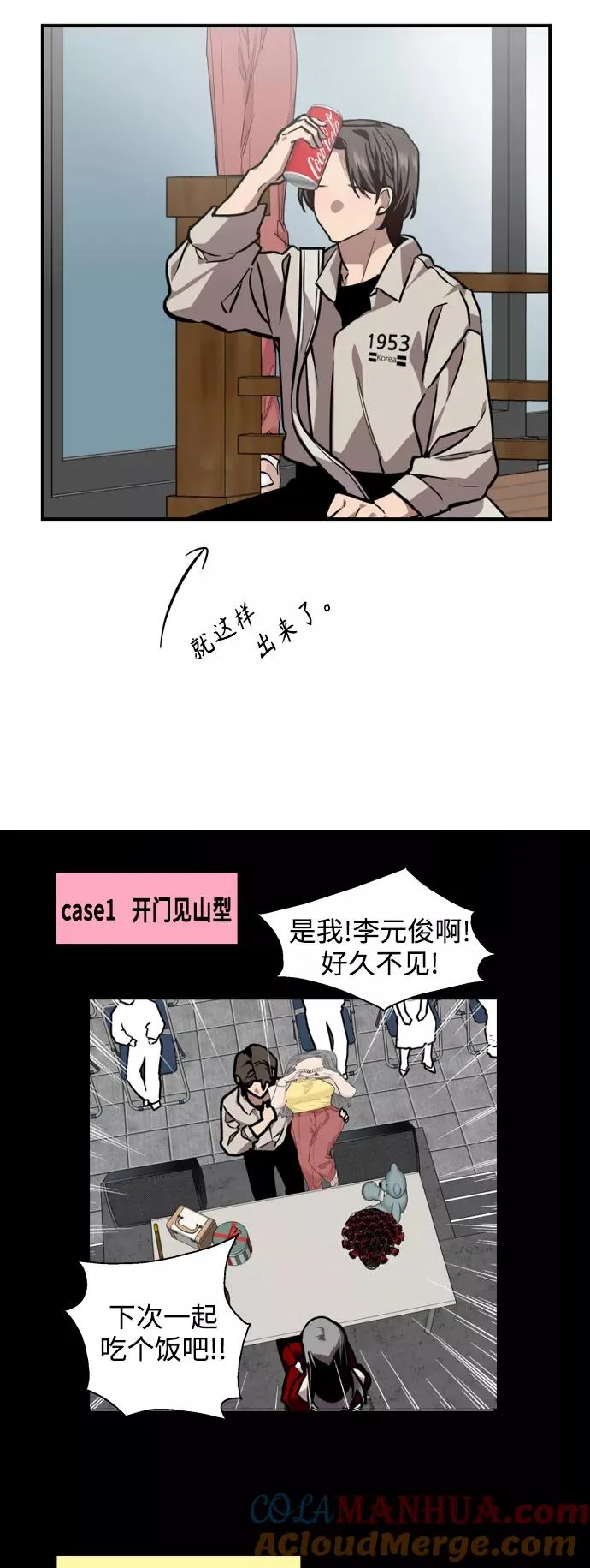 [第112话] 对话 第21页
