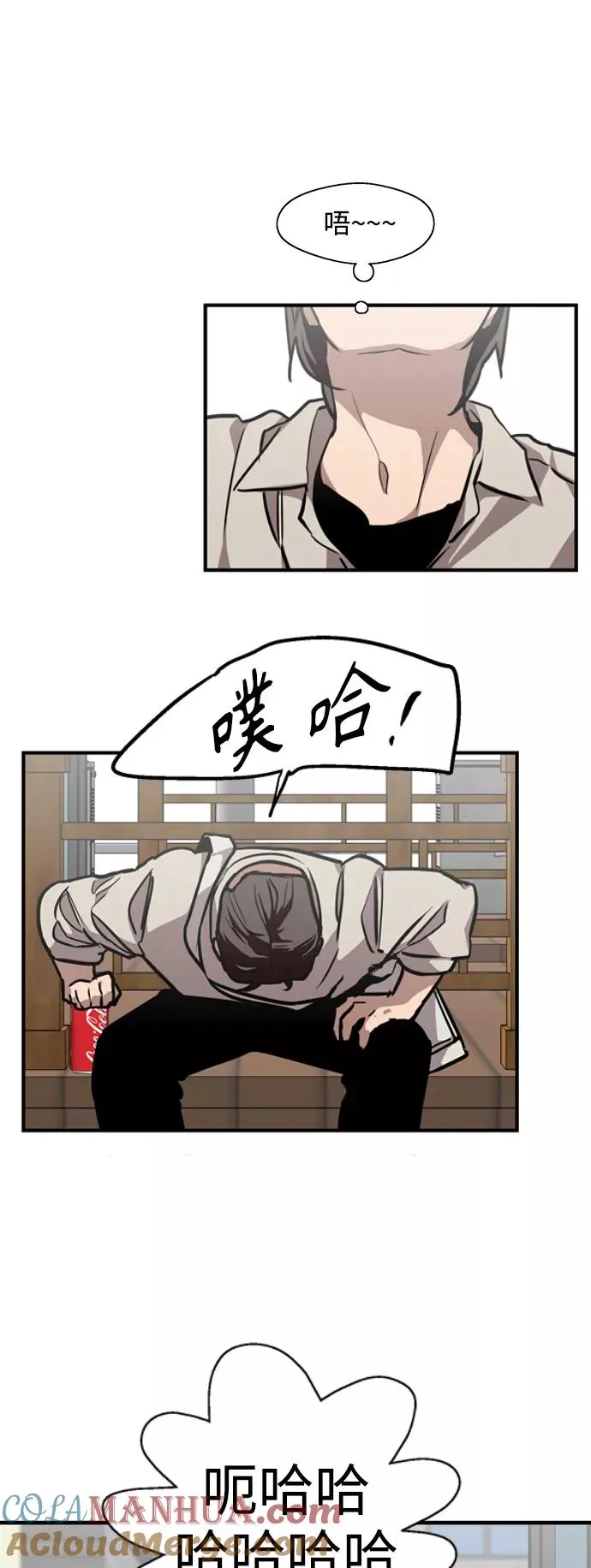 [第112话] 对话 第23页