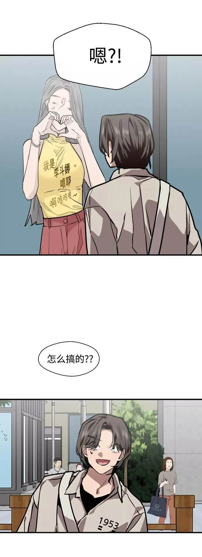 [第112话] 对话 第26页