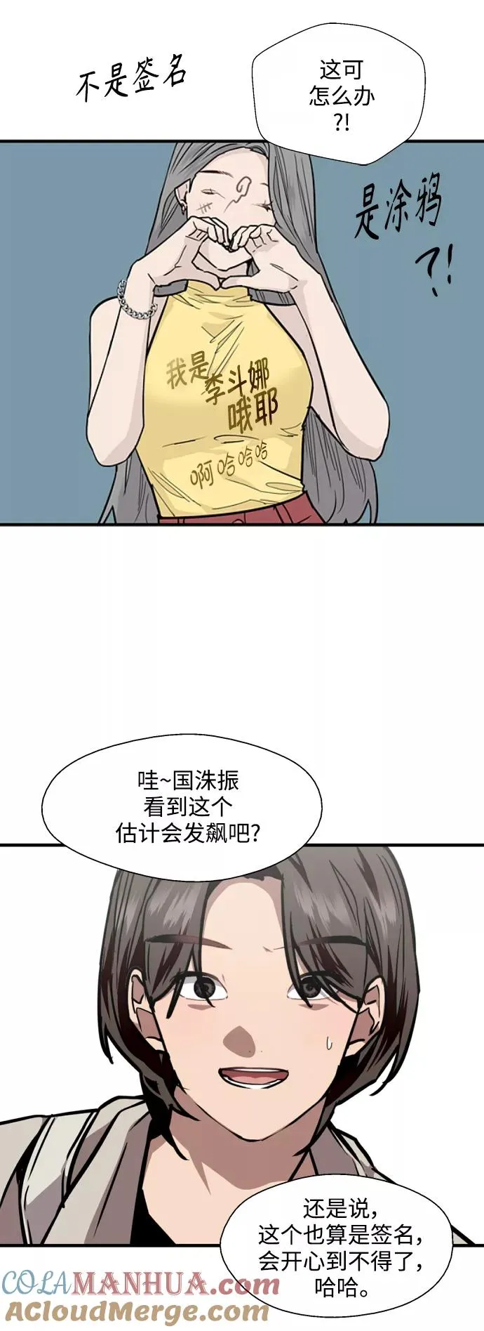[第112话] 对话 第27页