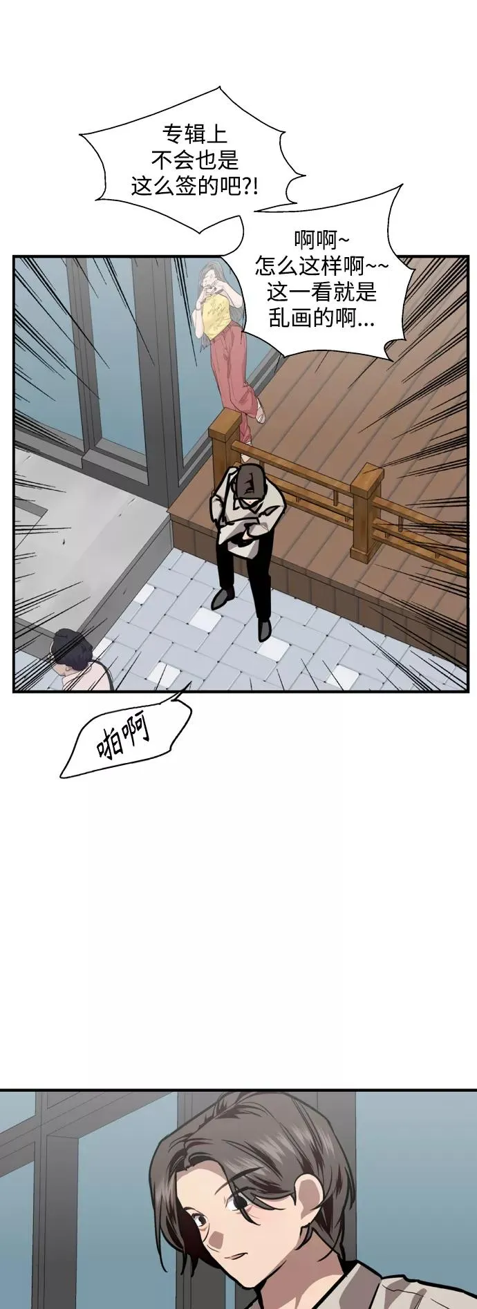 [第112话] 对话 第28页