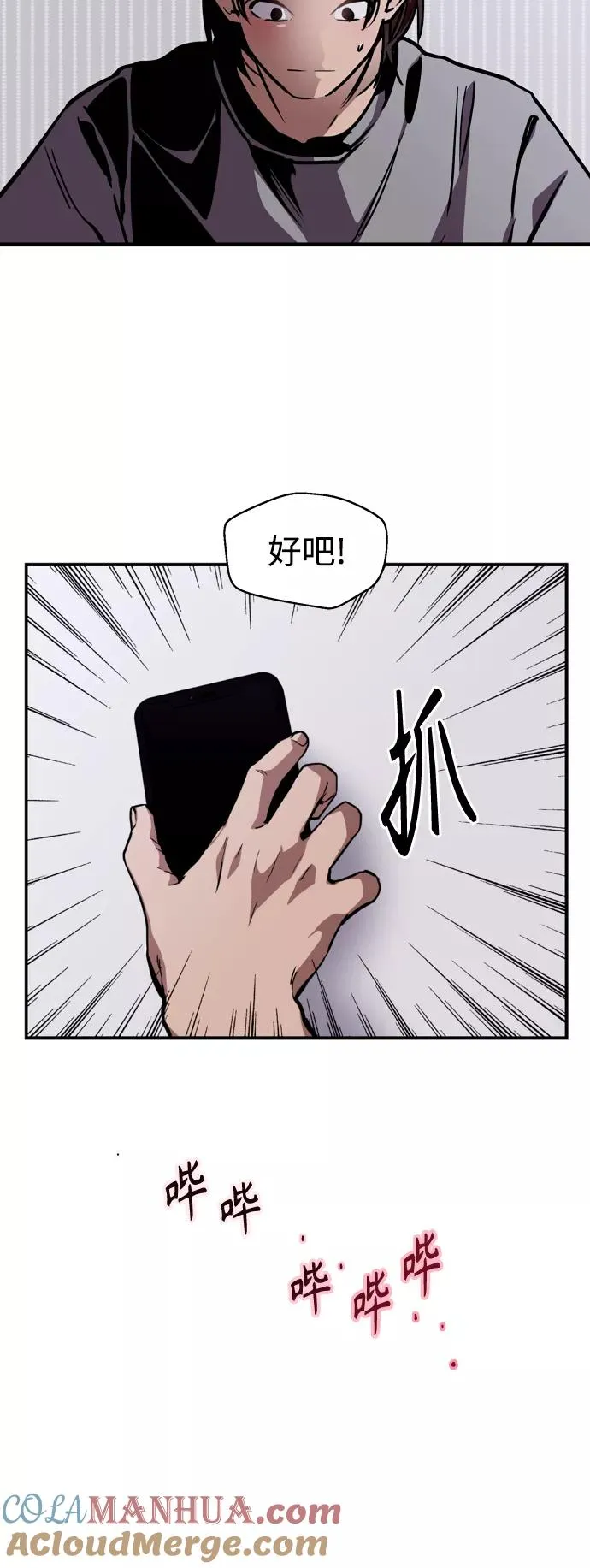 [第112话] 对话 第33页