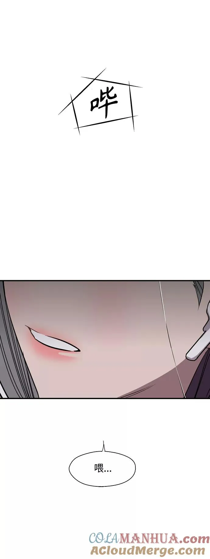 [第112话] 对话 第35页