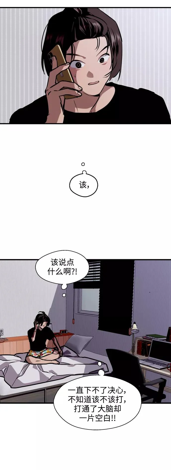 [第112话] 对话 第36页