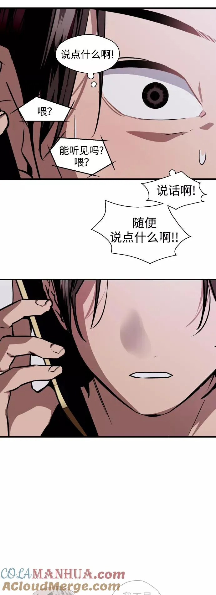 [第112话] 对话 第37页