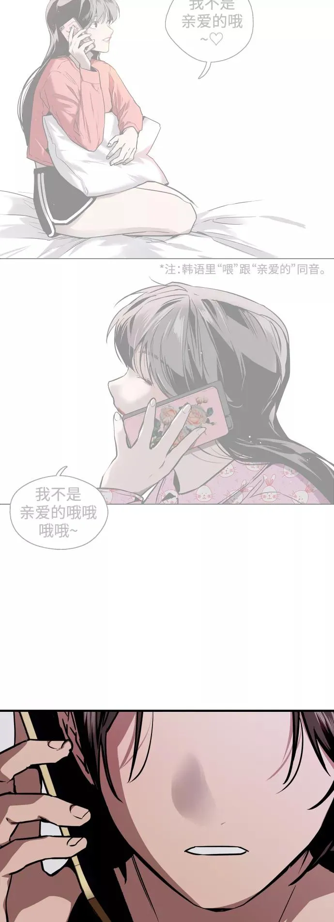 [第112话] 对话 第38页