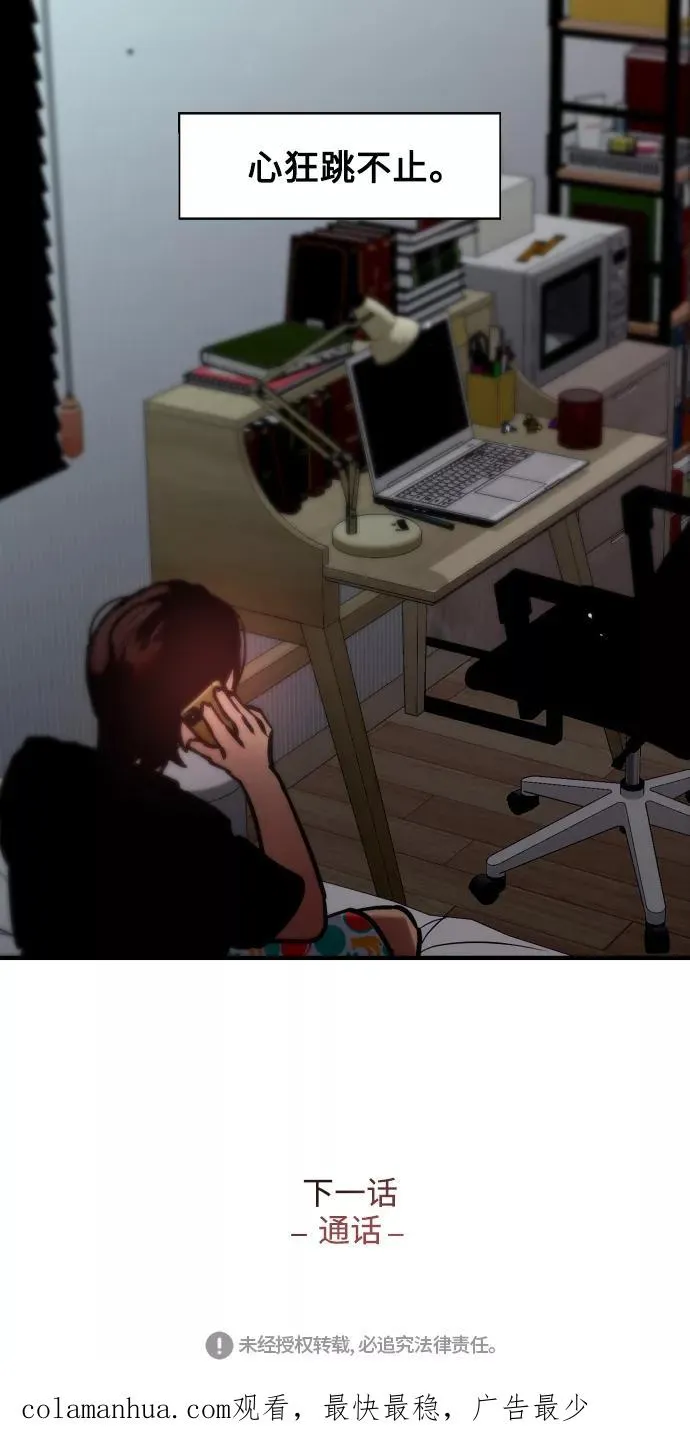 [第112话] 对话 第42页