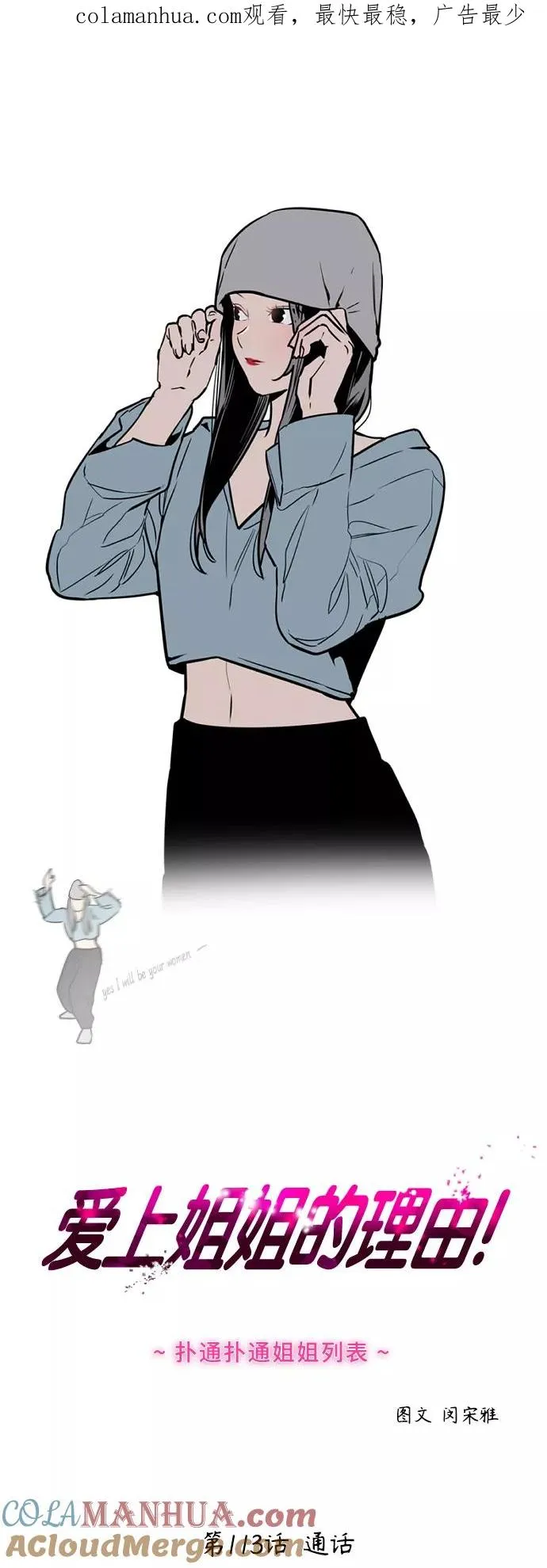 [第113话] 通话 第1页