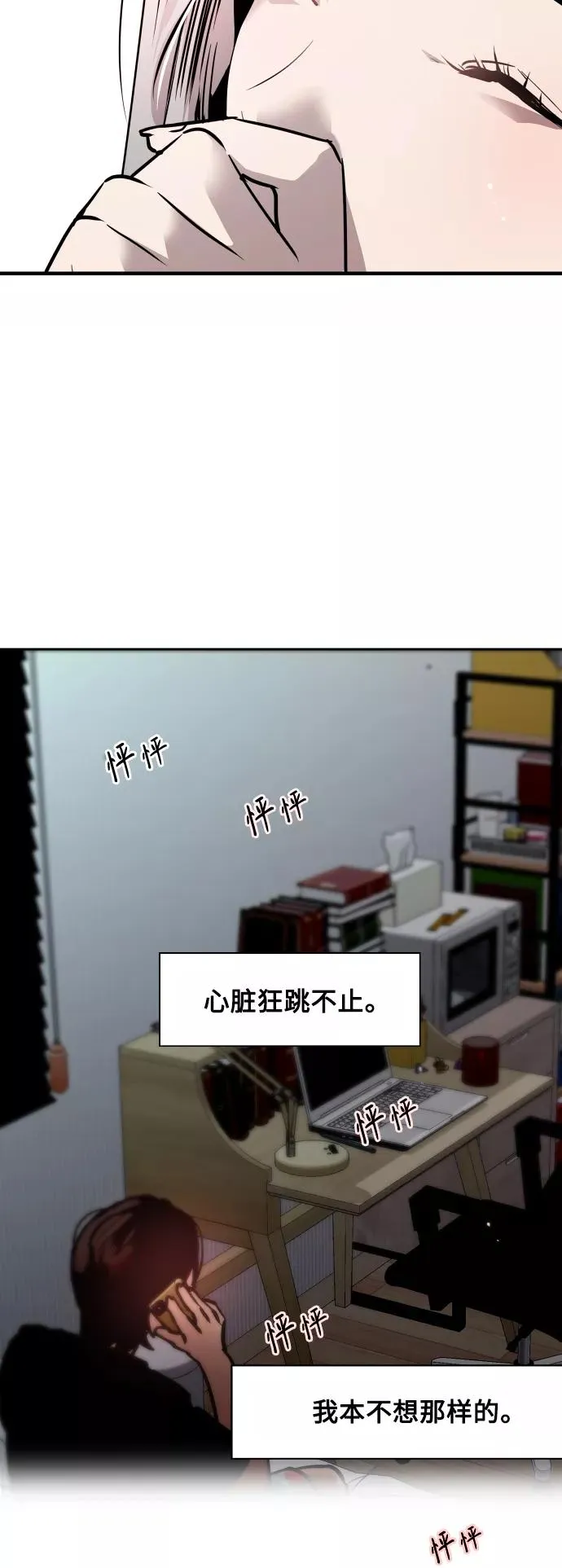 [第113话] 通话 第3页