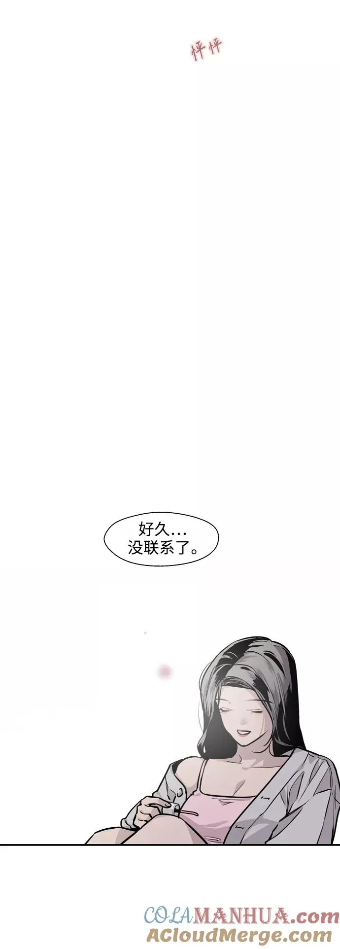 [第113话] 通话 第4页
