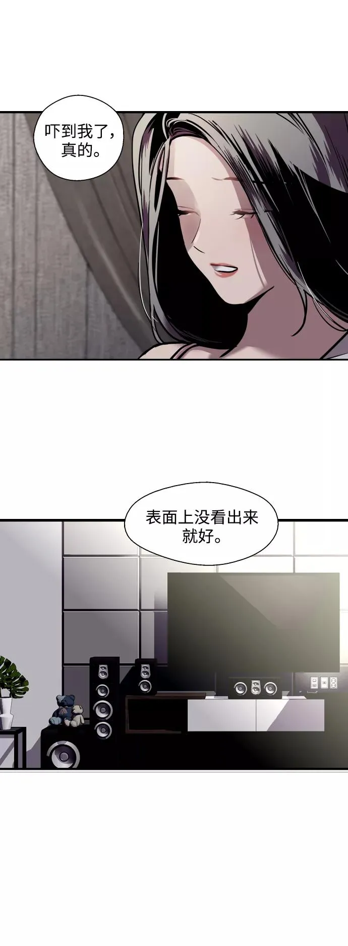 [第113话] 通话 第6页