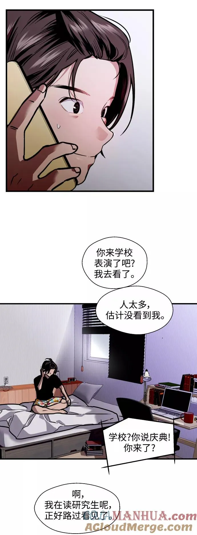 [第113话] 通话 第7页