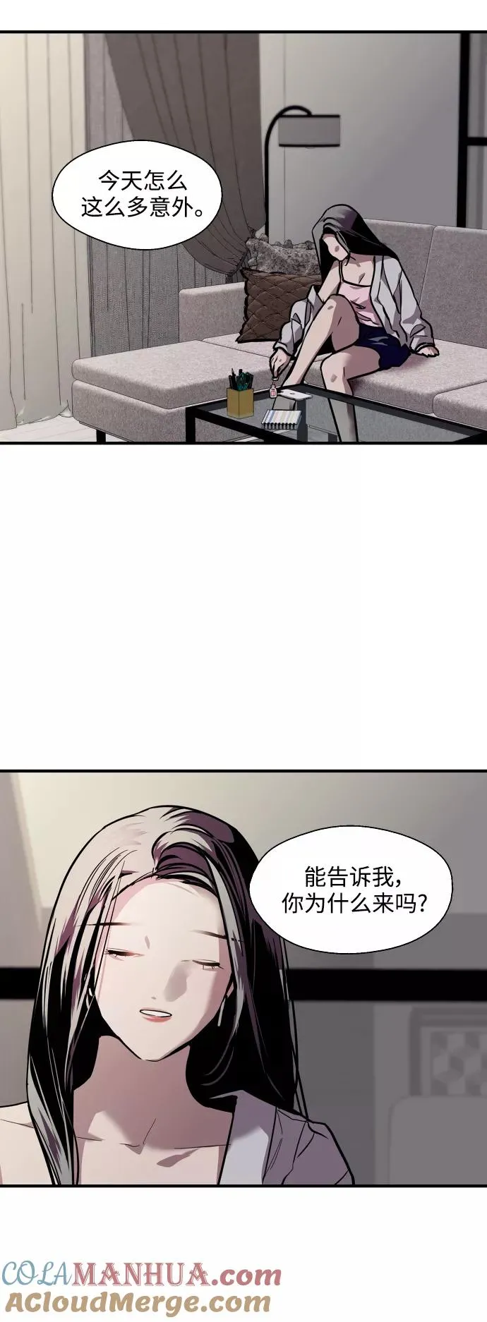[第113话] 通话 第10页