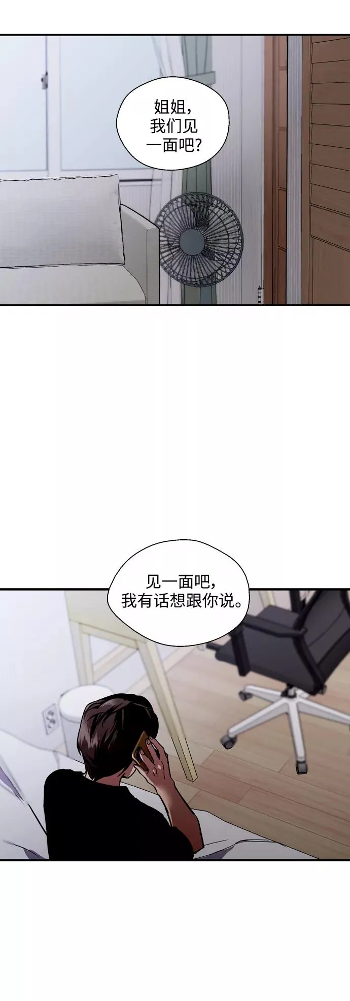 [第113话] 通话 第12页