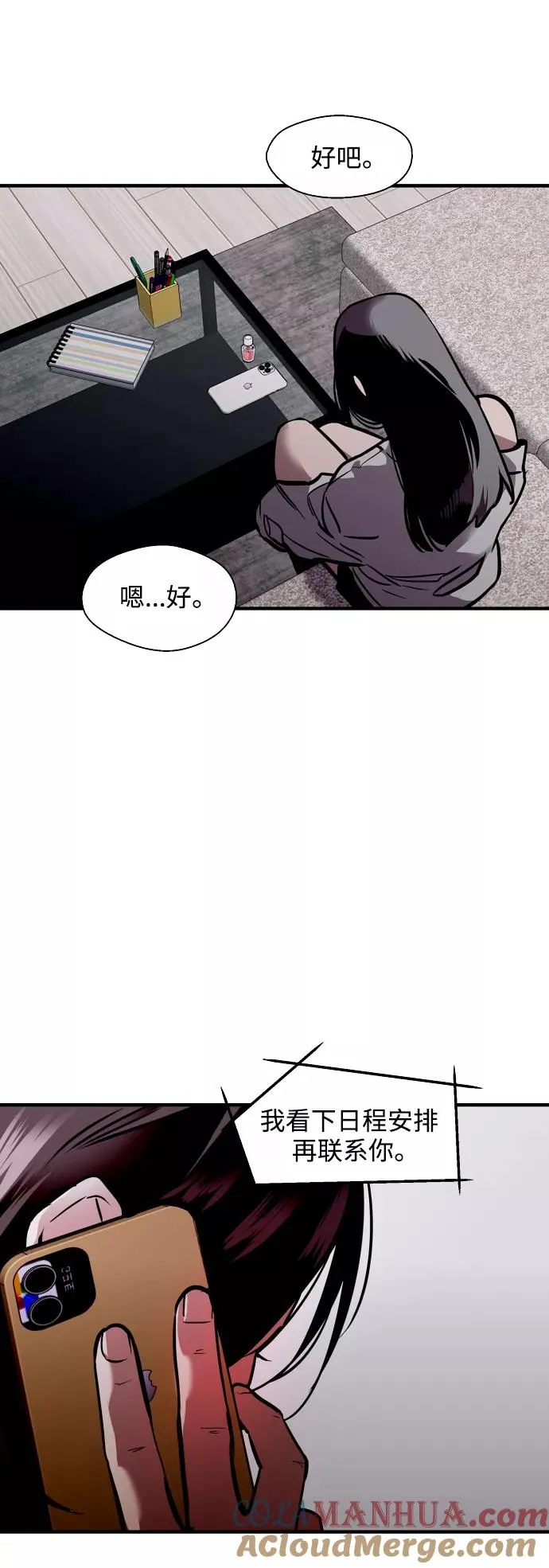 [第113话] 通话 第13页