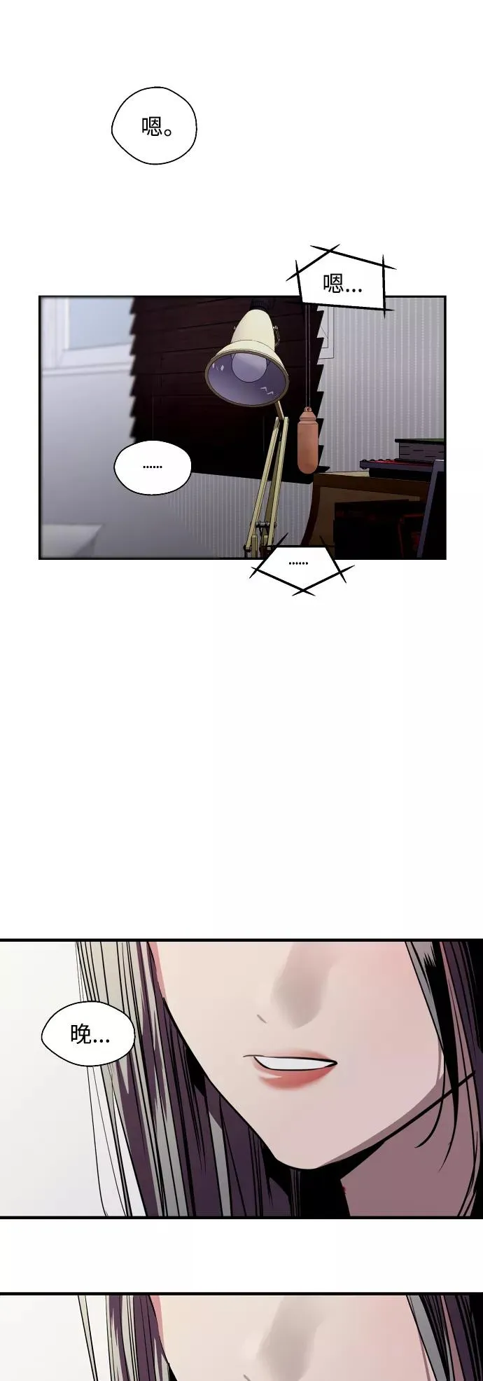 [第113话] 通话 第14页