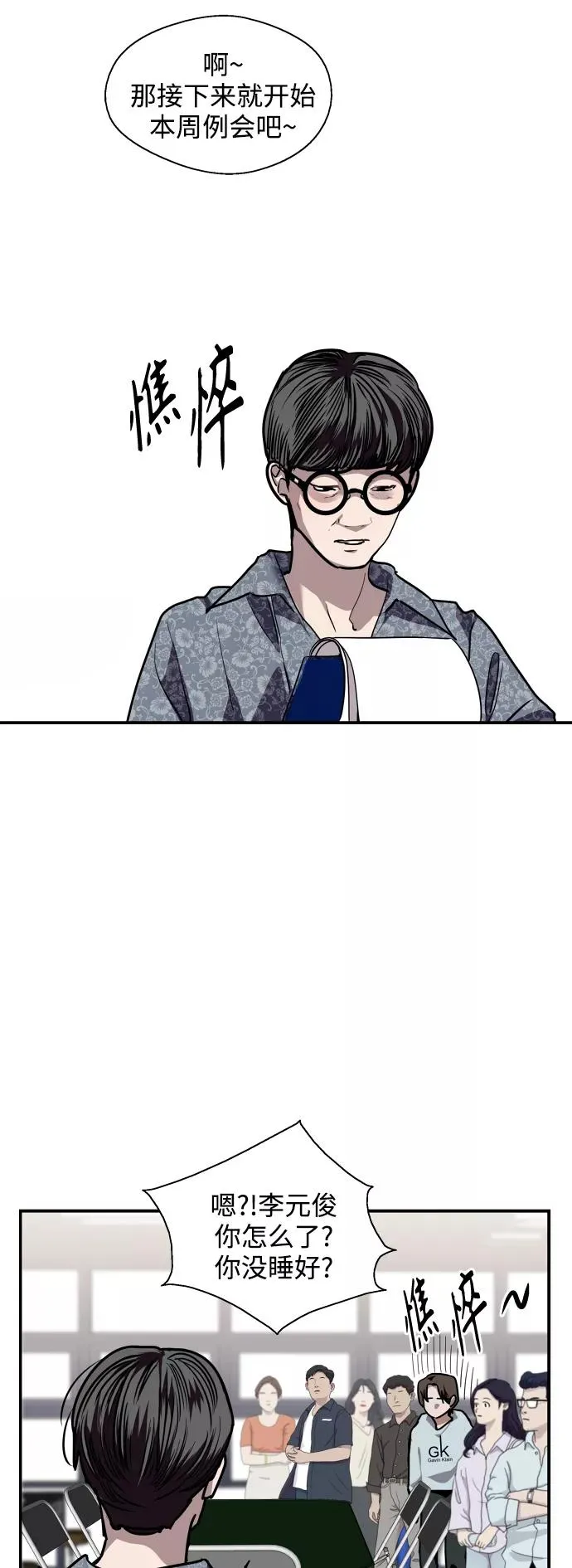 [第113话] 通话 第17页
