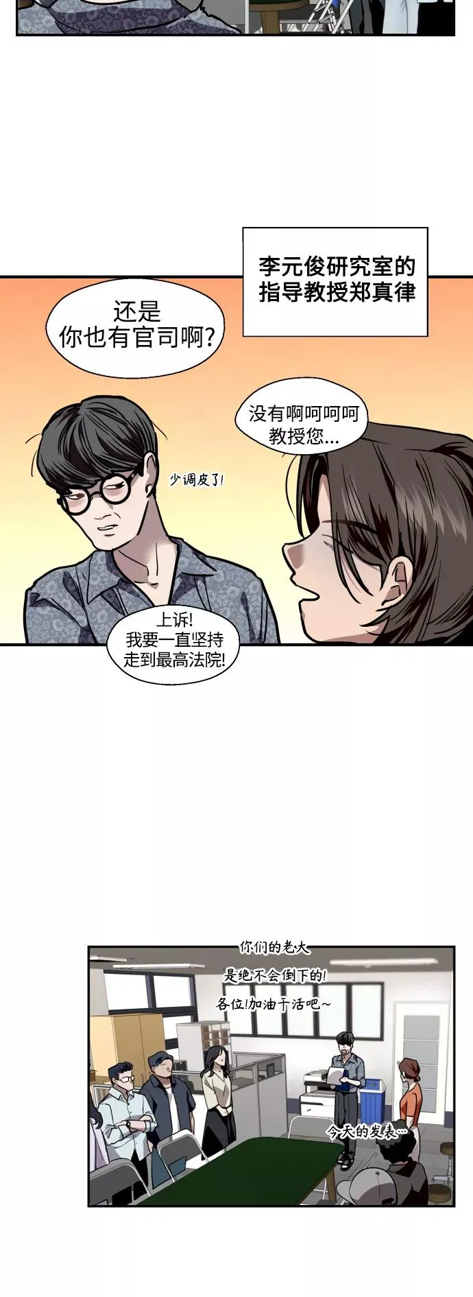 [第113话] 通话 第18页
