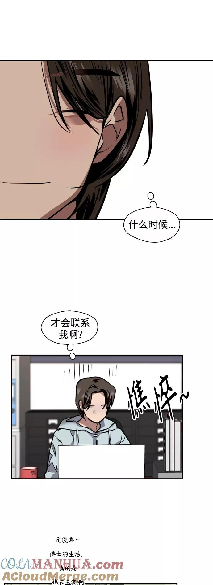[第113话] 通话 第19页
