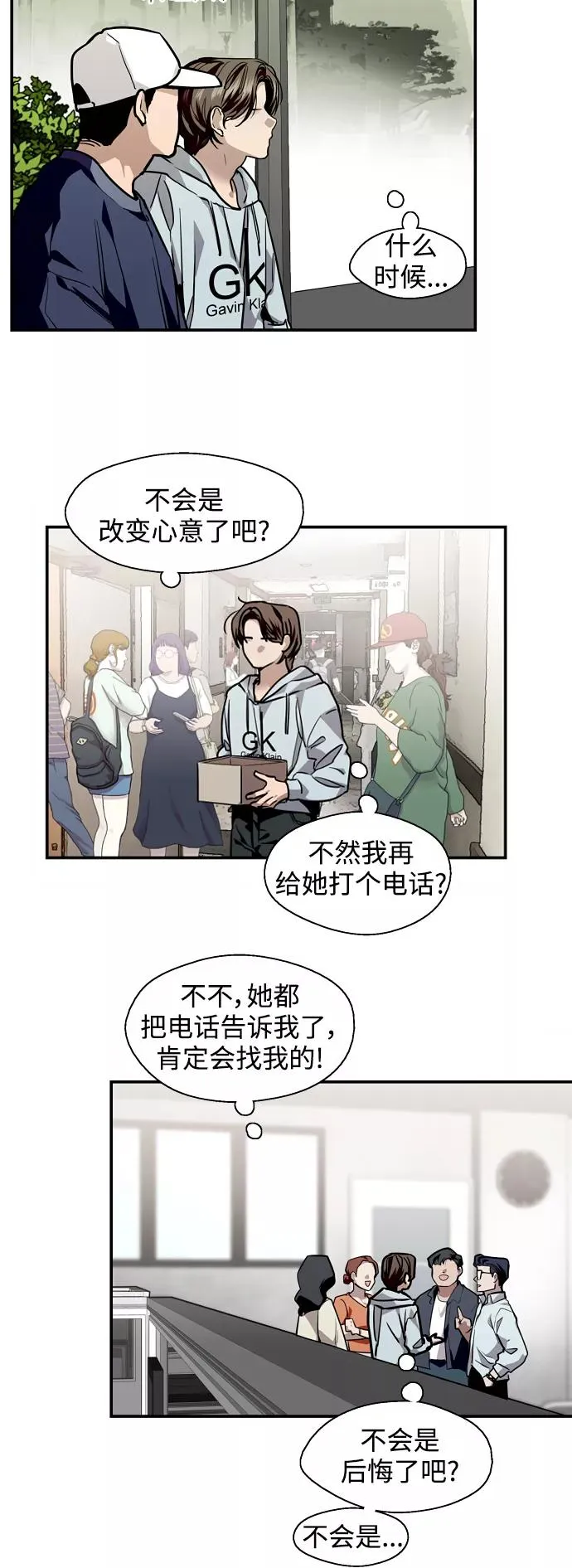 [第113话] 通话 第20页