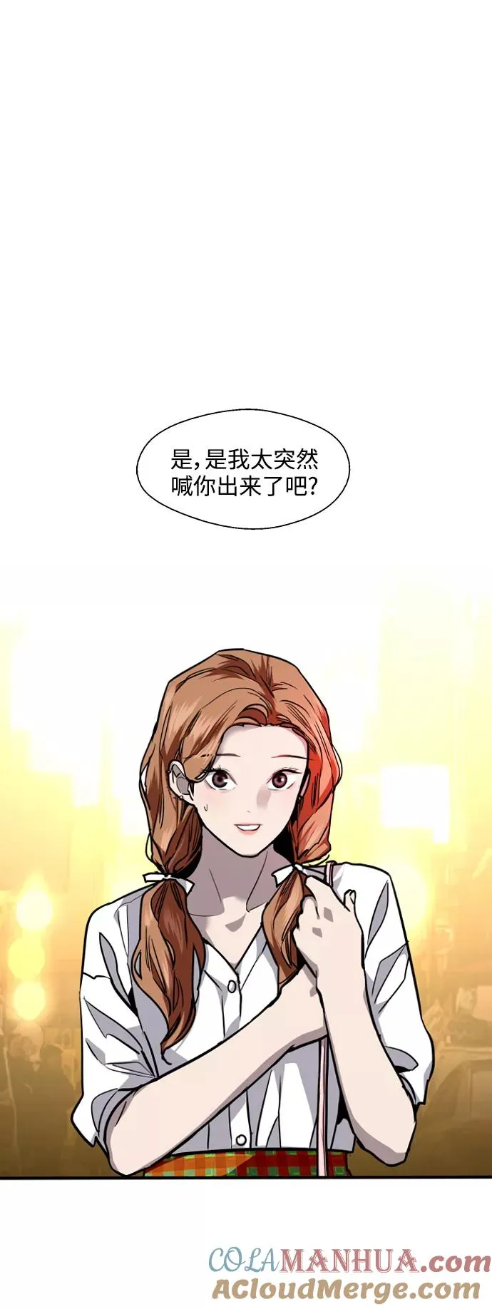 [第113话] 通话 第22页