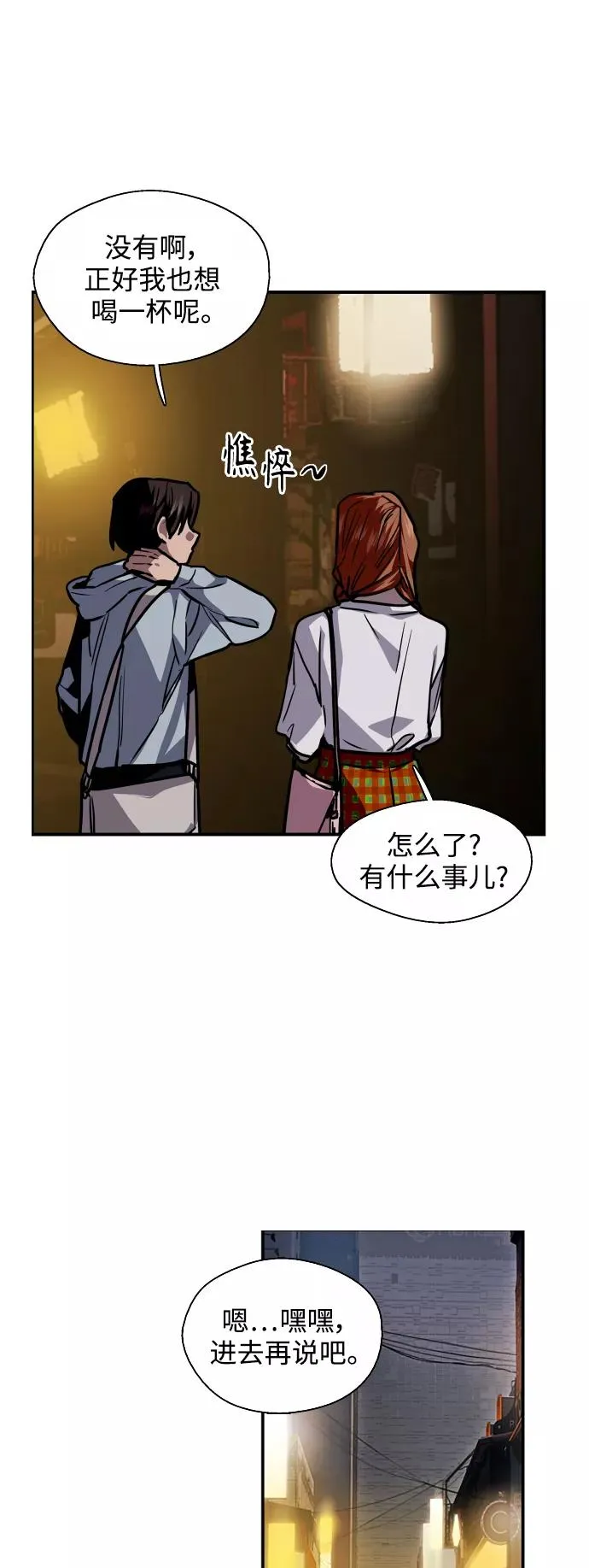[第113话] 通话 第23页