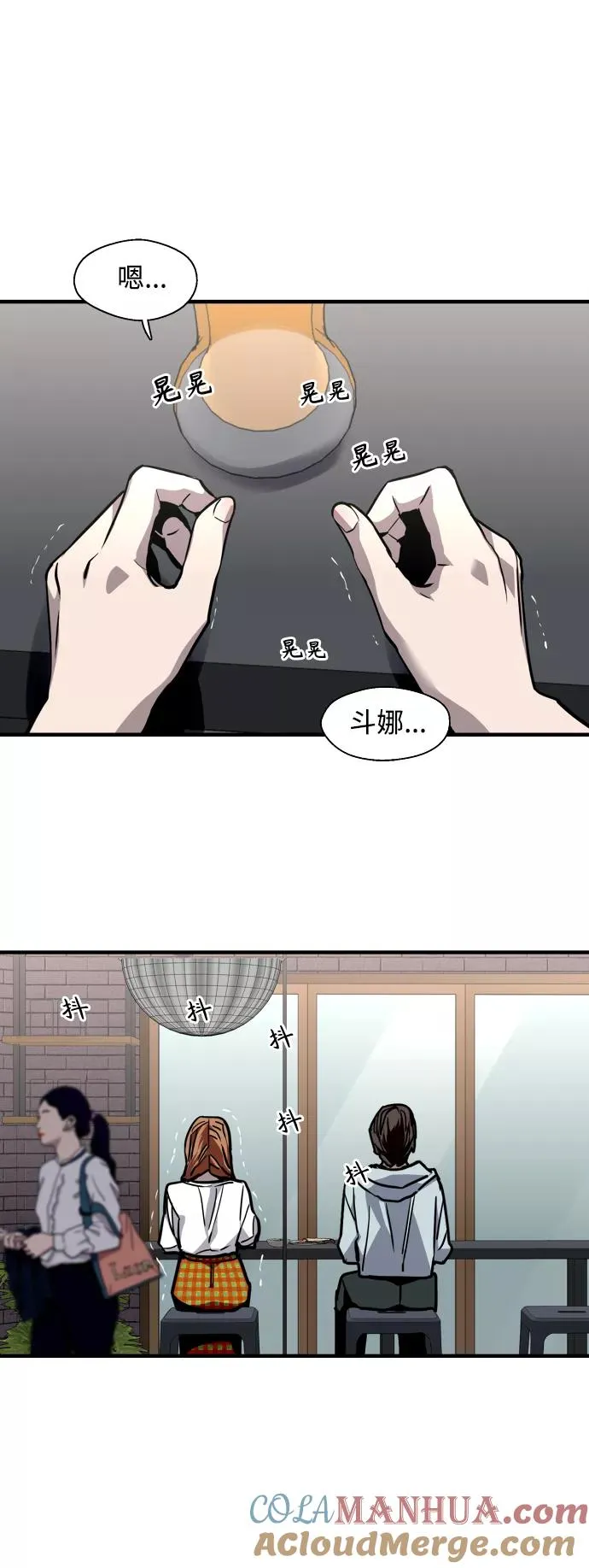 [第113话] 通话 第25页
