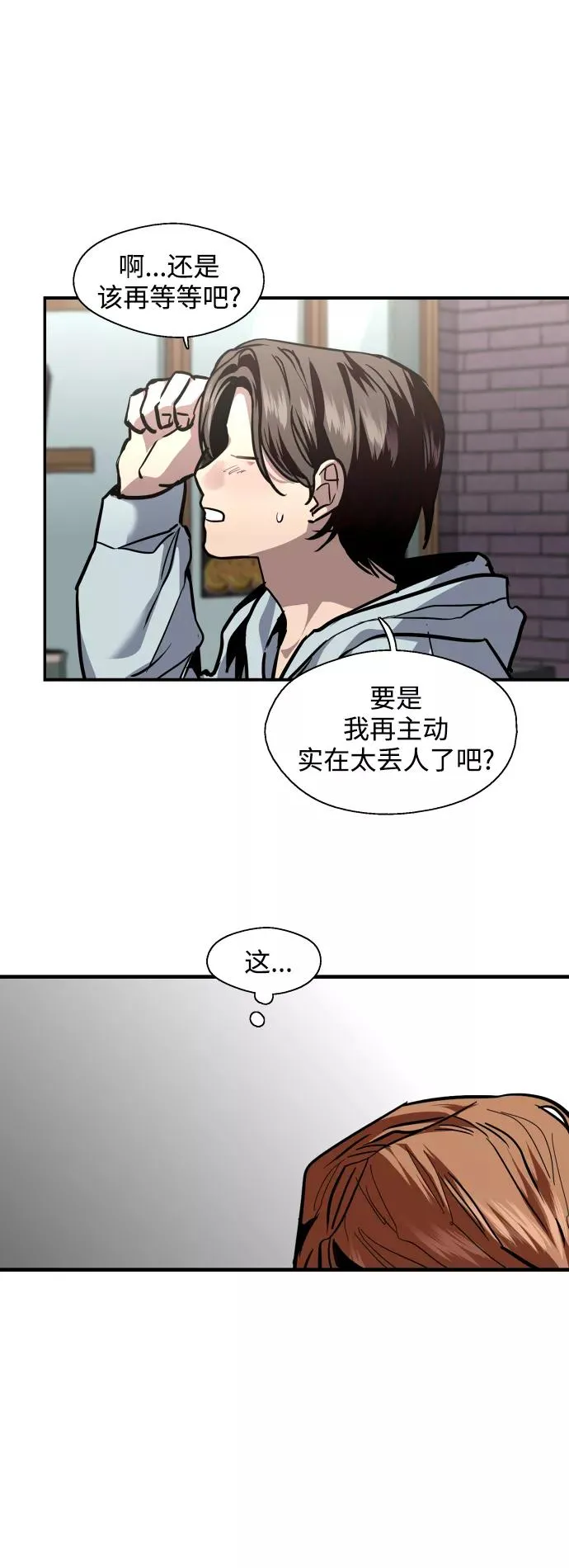 [第113话] 通话 第26页