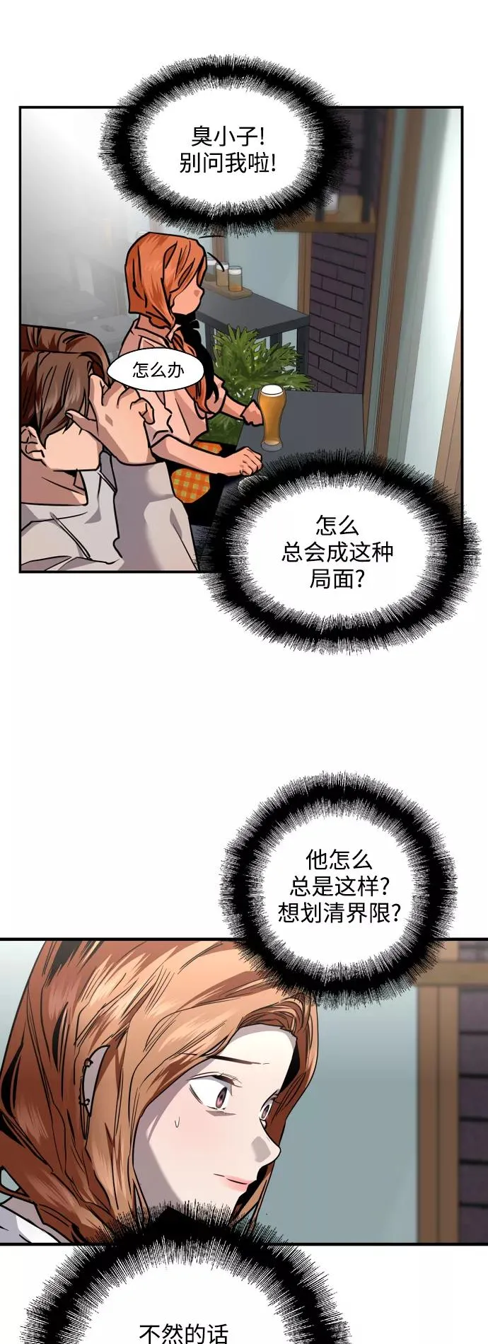 [第113话] 通话 第27页