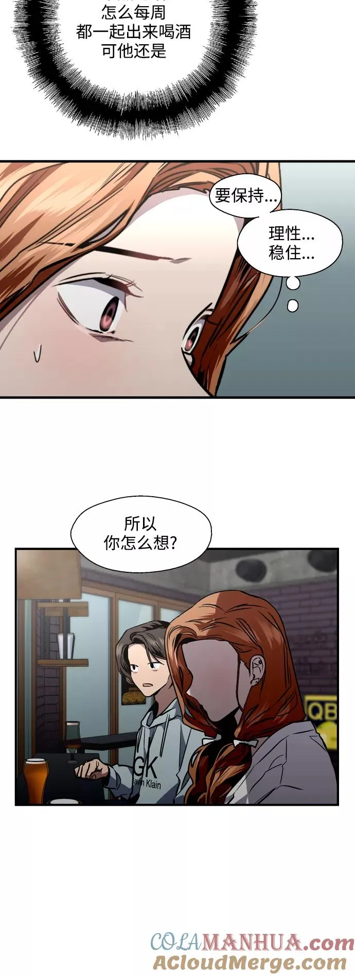 [第113话] 通话 第28页
