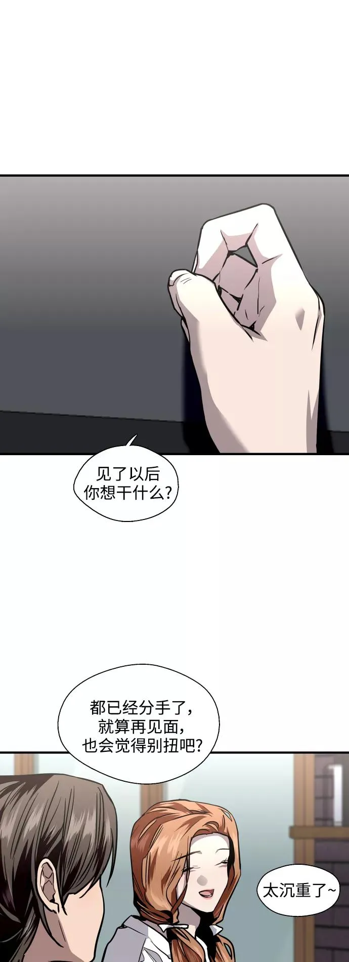 [第113话] 通话 第29页