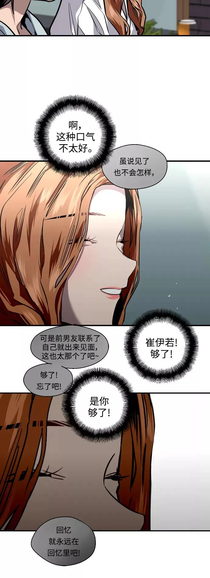 [第113话] 通话 第30页