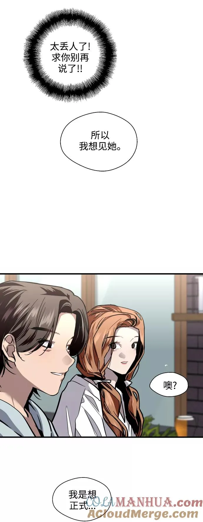 [第113话] 通话 第31页