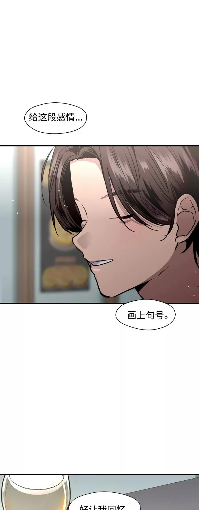 [第113话] 通话 第32页