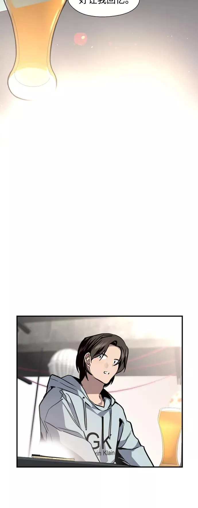 [第113话] 通话 第33页