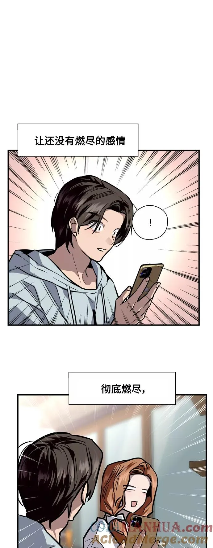 [第113话] 通话 第34页