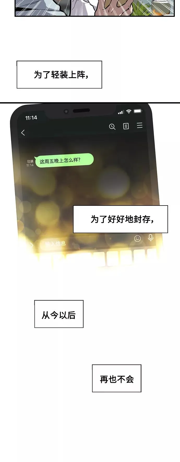 [第113话] 通话 第35页