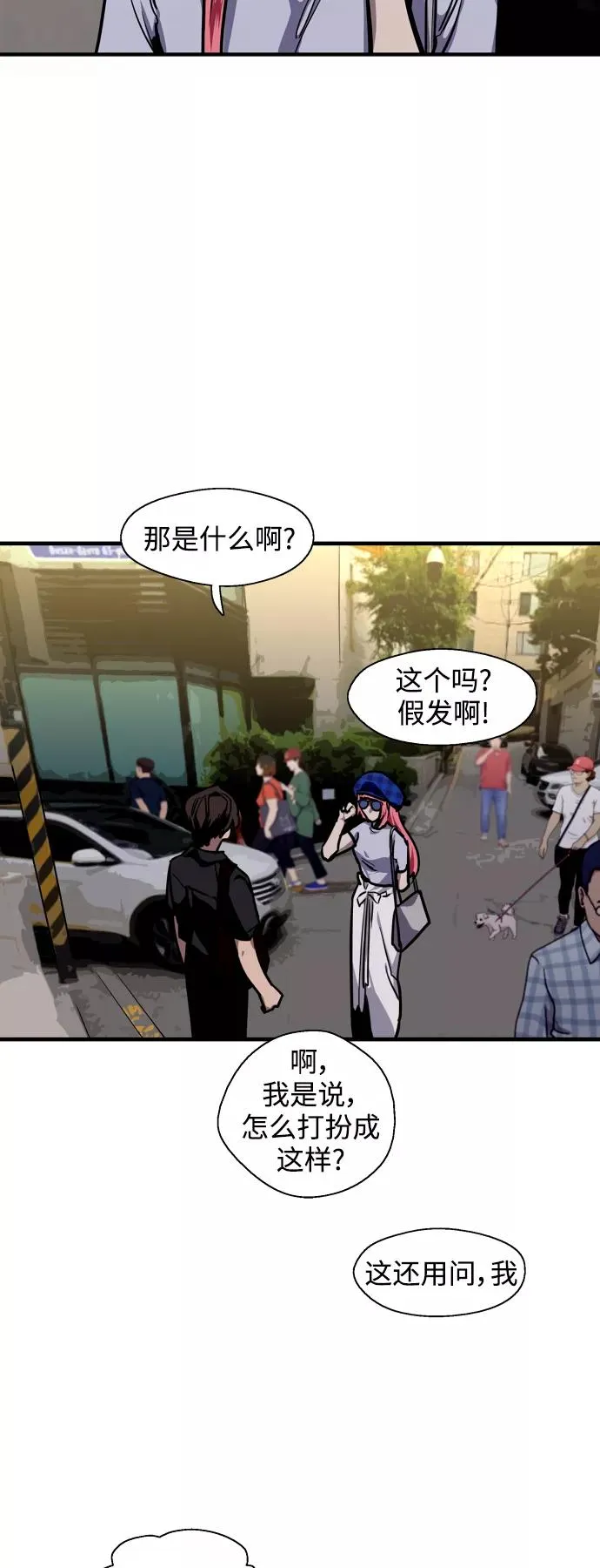 [第113话] 通话 第39页