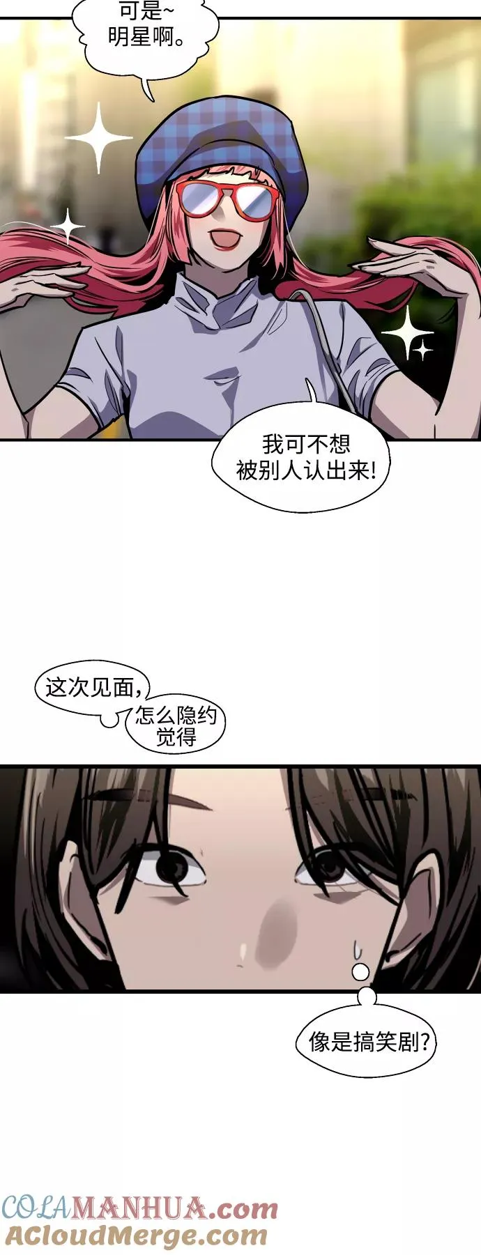 [第113话] 通话 第40页