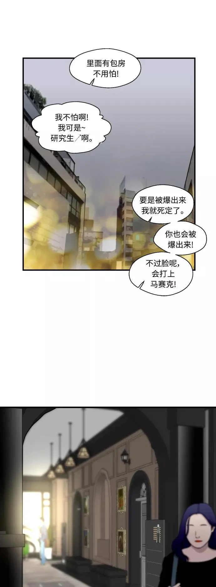 [第113话] 通话 第41页