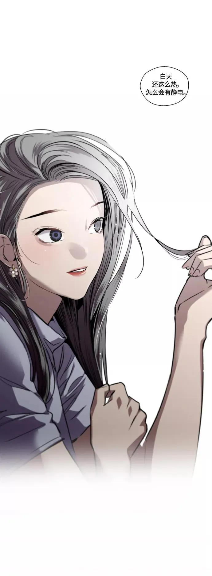 [第113话] 通话 第44页