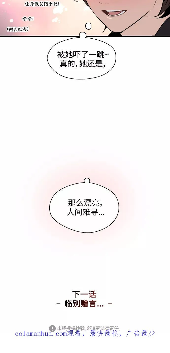 [第113话] 通话 第48页