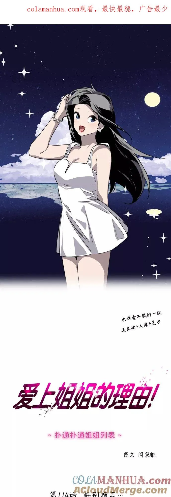 [第114话] 临别赠言… 第1页