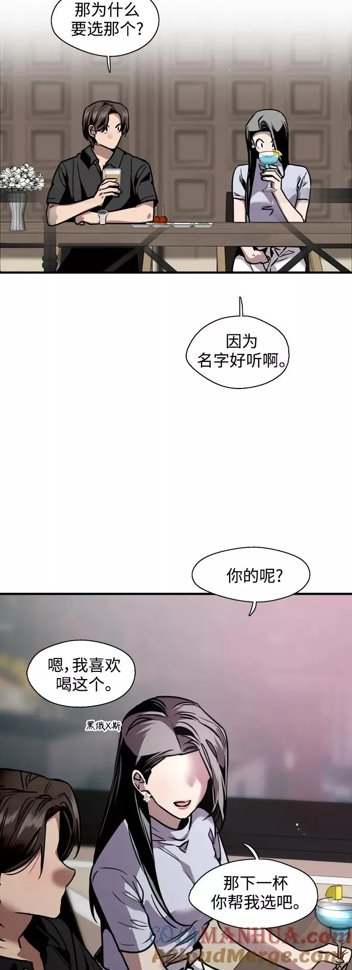 [第114话] 临别赠言… 第3页