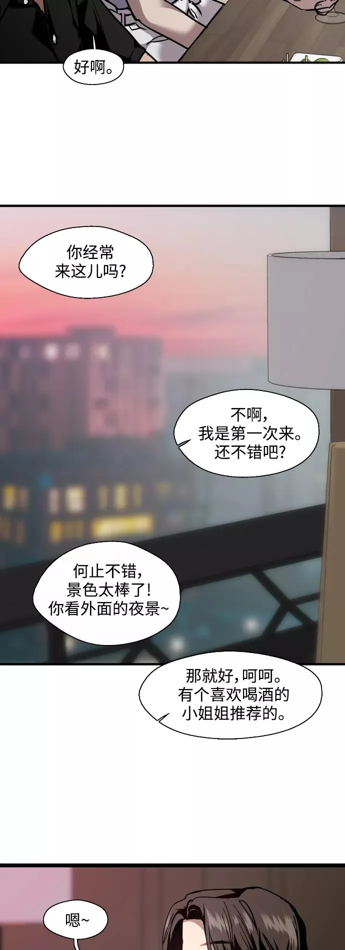[第114话] 临别赠言… 第4页