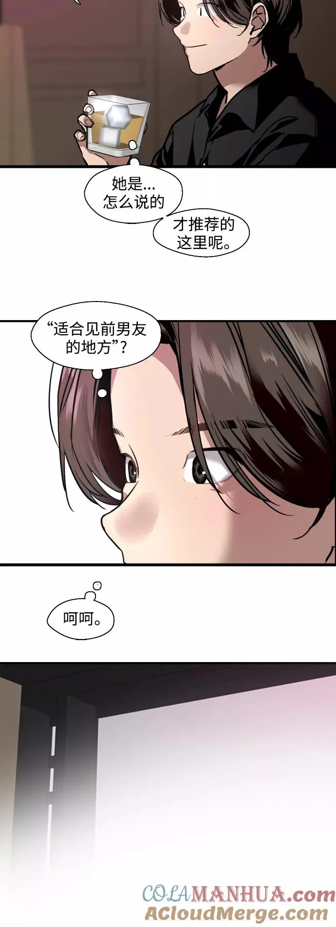 [第114话] 临别赠言… 第5页