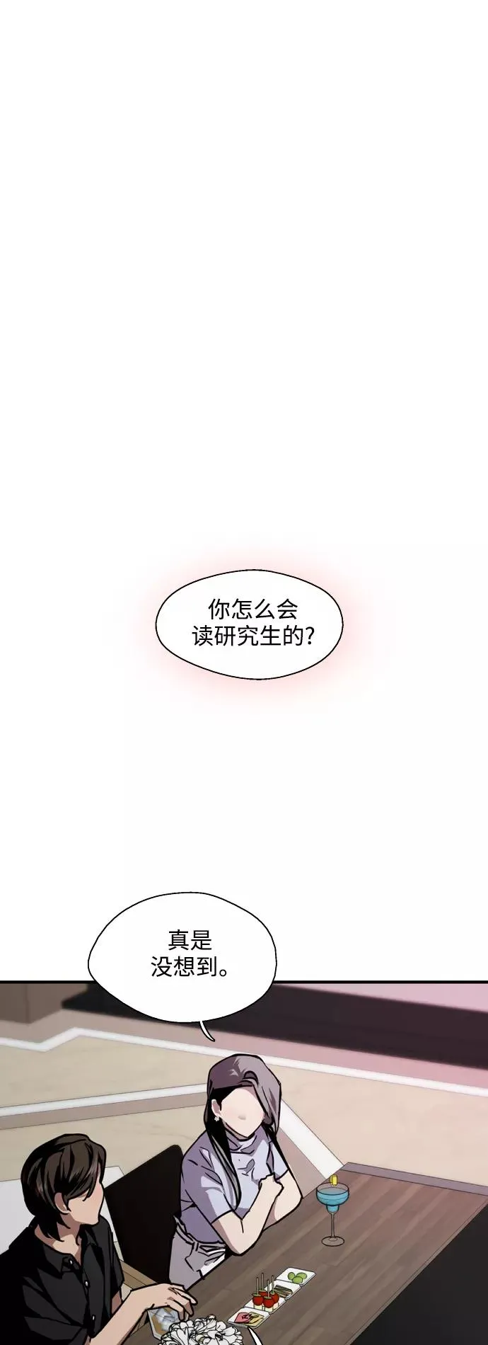 [第114话] 临别赠言… 第6页